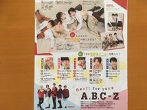 ★★A.B.C-Z★切り抜き POTATO 2020/6月号 4P_画像1