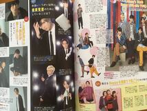 ★★A.B.C-Z★切り抜き POTATO 2020/6月号 4P_画像2