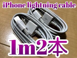大安売りiPhone充電ケーブル ライトニング 05160912