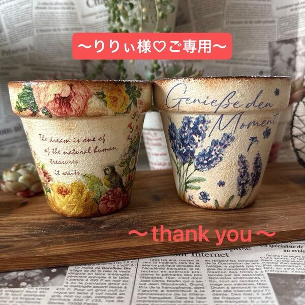 ★flowerシリーズ★リメイク鉢1size2個set ★カラフルアソート★イエロー・ブルー