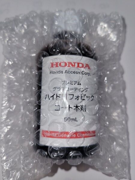 ホンダ プレミアムグラスコーティング ハイドフォビックコート本剤 50ml