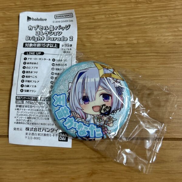 ホロライブ Bright Parade2 カプセル缶バッジ コレクション 天音かなた