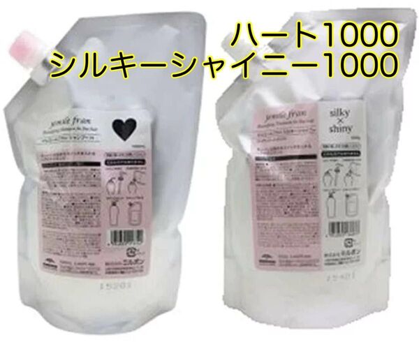 ミルボン ジェミールフラン ハート、シルキーシャイニー1000 シャンプートリートメント