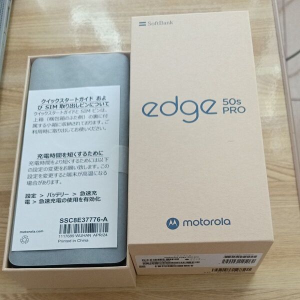 motorola edge 50s pro 6.7インチ メモリー8GB ストレージ256GB ブラックビューティー ソフトバンク