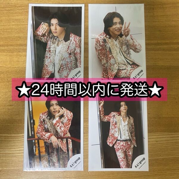 【 公式写真 】Aぇ! group 末澤誠也 4枚セット ※バラ売り不可※