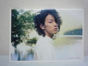 佐藤健写真集 『深呼吸。』 ★ 浦田大作 ◆ 10代最後の夏 セカンド写真集 北海道への癒し旅 エピソード満載ロングインタビュー 恋愛の本音