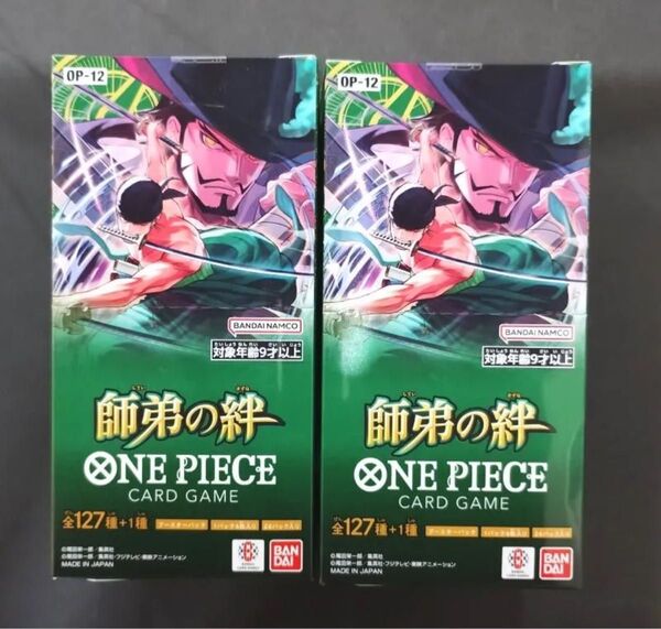 【未開封BOX】 ONE PIECE カードゲーム ブースターパック 師弟の絆 OP-12 2ボックス