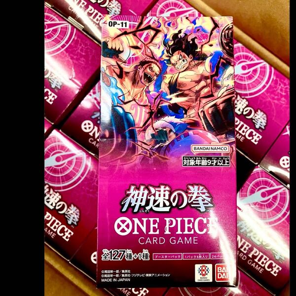 【2BOX】ONE PIECE カードゲーム OP-11 2個 新品テープ付き