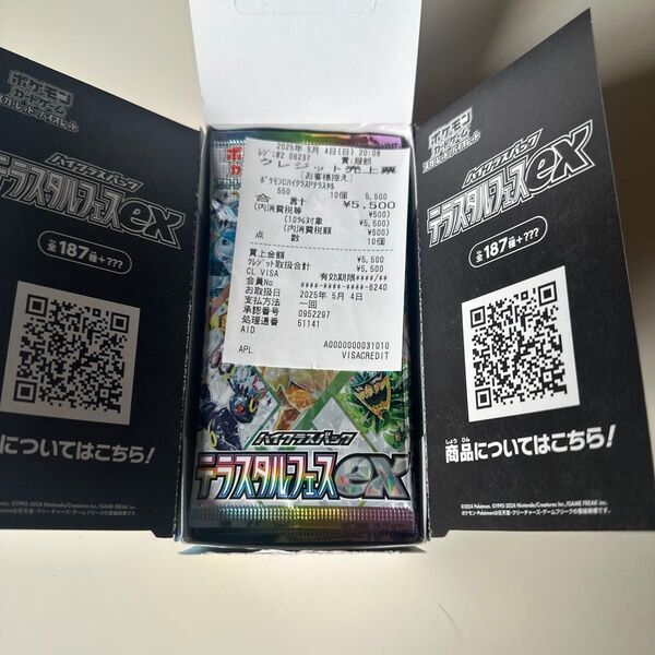 テラスタルフェスex 10パック(1箱)