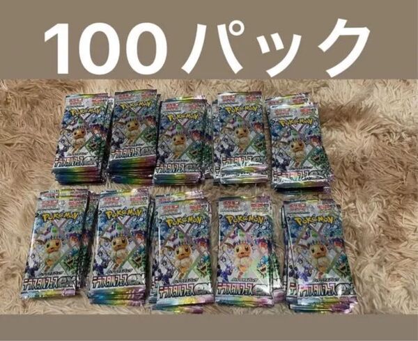 スカーレット&バイオレット ハイクラスパック テラスタルフェスex×100パック
