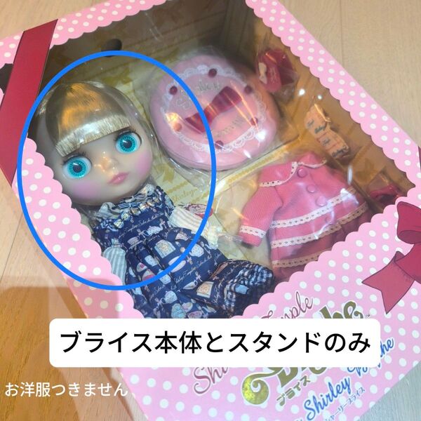 新品 ブライス 本体 シャーリーテンプル shirley temple プリンセス シャーリー ネオブライス blythe