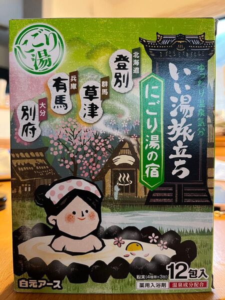 白元アース いい湯旅立ち にごり湯の宿 薬用入浴剤 12包