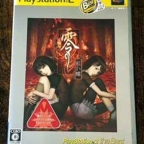 【零 ~紅い蝶~】プレイステーション2
