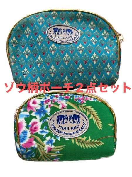 ポーチ 2個セット タイ 象柄 アジアンテイスト エスニック柄 小物入れ 化粧 総柄