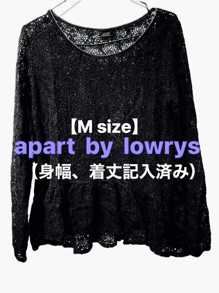 ぺプラム 長袖トップス(ブラック) 総レース カットソー 春夏 シースルー