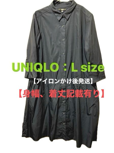 ユニクロ 袖七分丈 シャツワンピース ネイビー L size ロング 両サイドポケット付き