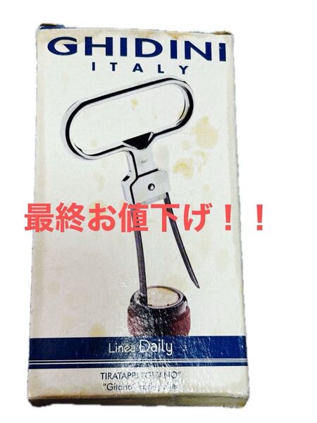 中古 GHIDINI ITALY ワインオープナー Linea Daily