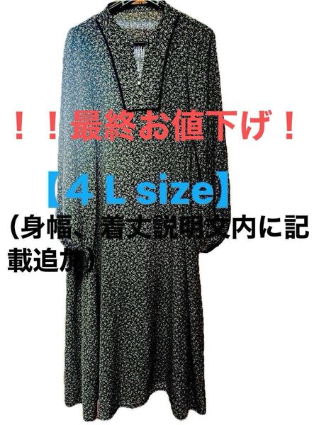 小花柄 ロングワンピース ブルー系