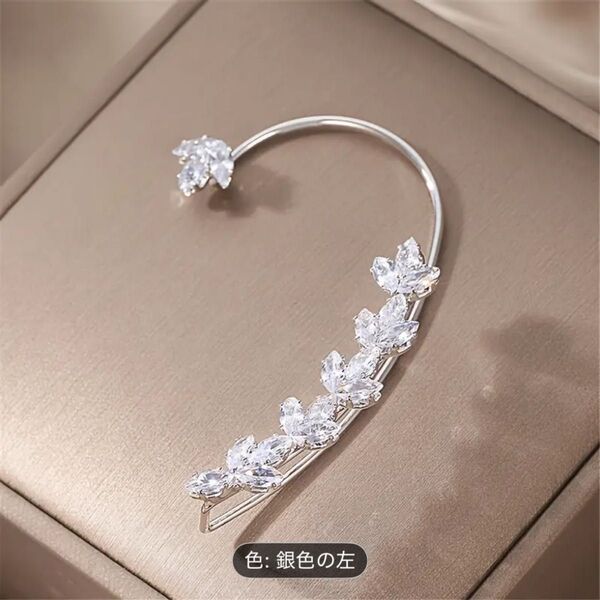 イヤーカフ 左耳用 ラインストーン シルバー