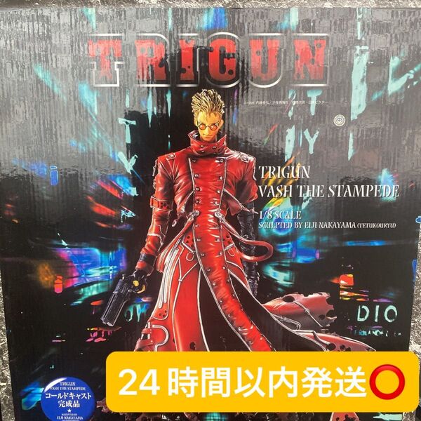 トライガン〜ヴァッシュ・ザ・スタンピード フィギュア 24時間以内発送○早い者勝ち!