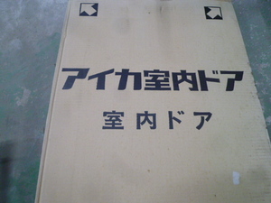 ⑯【未使用品】　アイカ　木製　トイレドア　室内ドア　取っ手付き　扉　ドア　W595 L1990　DBD204-M