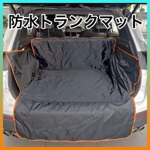 汎用トランクマット ラゲッジマット ペットシート 防水 シートカバー