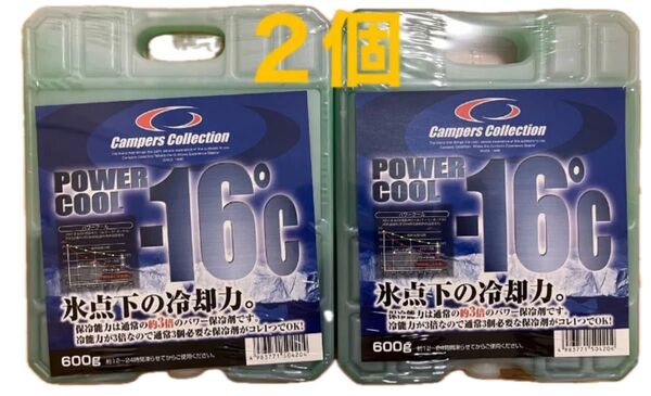 【2個セット】山善保冷剤パワークール-16℃ 600g新品未使用