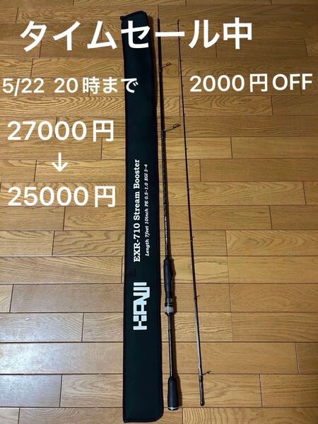 タイムセール中 クロノ KANJI EXR-710 ストリームブースター