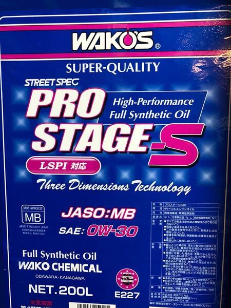 ワコーズ プロステージS 0W30 20L WAKO'S PRO-S 高性能ストリートスペック 化学合成油