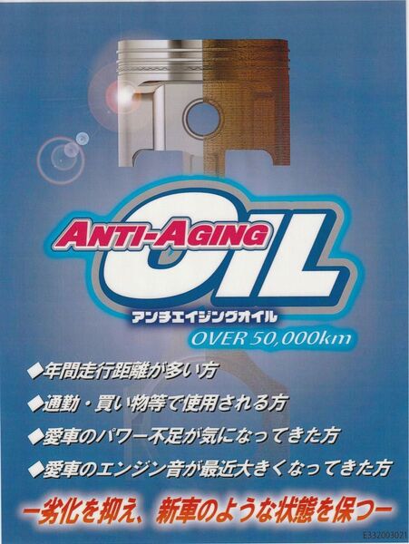 WAKO'S ワコーズ アンチエイジングオイル 15W-40 6L