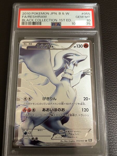 PSA10 ポケモンカード ポケモンカードゲーム レシラム 初版 1ST ED BW ブラック ホワイト