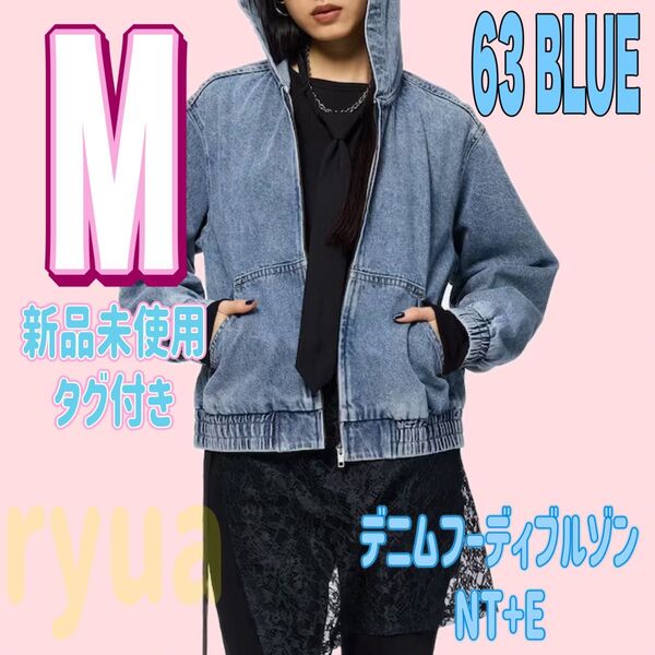 新品タグ付き【GU】デニムフーディブルゾン Mサイズ ブルー オンライン完売品