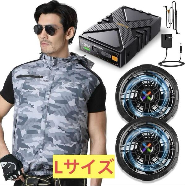 !ラスト1点!作業服ベスト ファン付き 風量調整 強力ファン 軽量 Lサイズ 空調作業服 ファンバッテリーセット