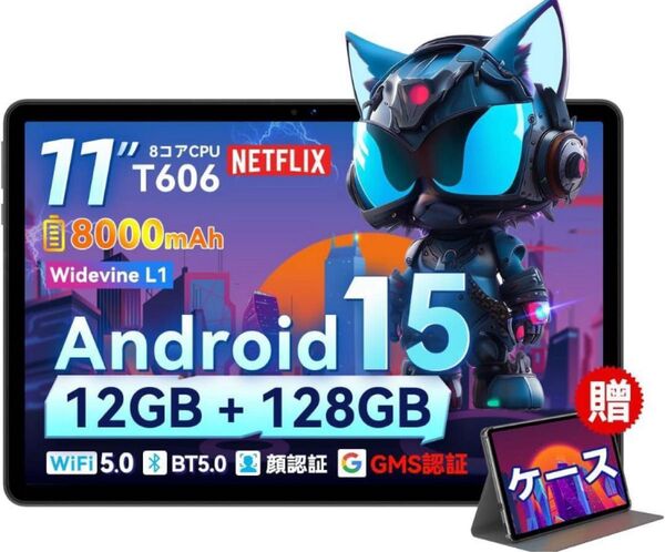 3時間限定価格!専用ケース付き android 15 タブレット 11インチ
