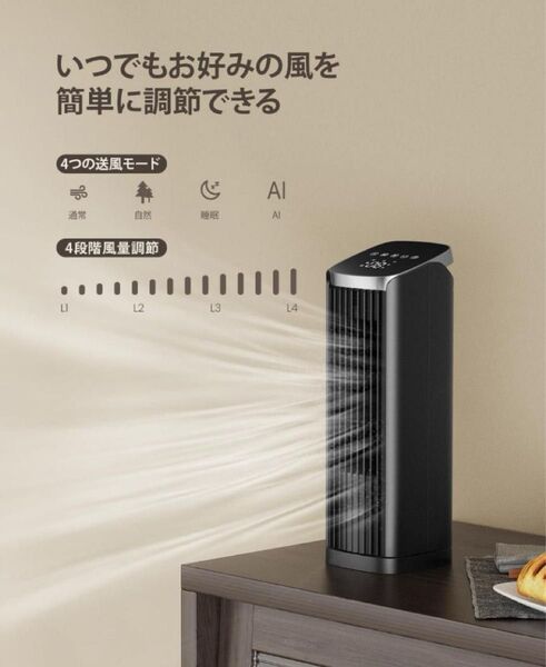 【2時間限定価格】コンパクトタワーファン 扇風機 小型 卓上 スポットクーラー