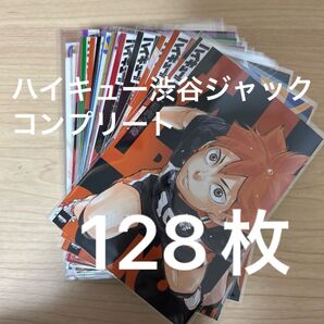 ハイキュー 渋谷ジャック ブロマイド コンプリート 書店ジャック