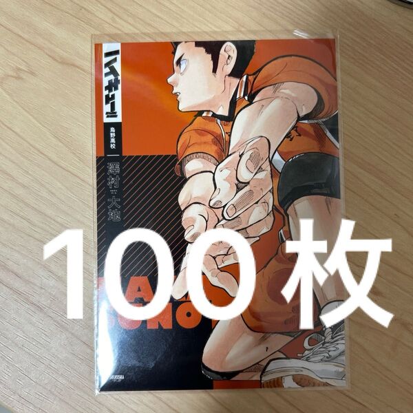 ハイキュー 渋谷ジャック 澤村大地 ブロマイド 書店ジャック