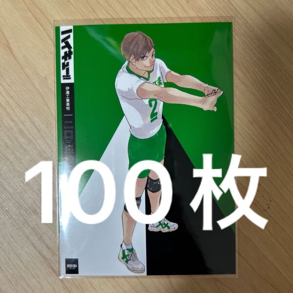 ハイキュー 渋谷ジャック 二口堅治 ブロマイド 書店ジャック