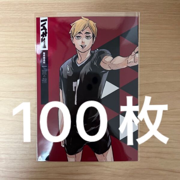 ハイキュー 渋谷ジャック 宮侑 ブロマイド 書店ジャック 100枚