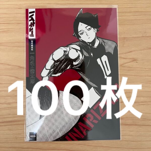 ハイキュー 渋谷ジャック 角名倫太郎 ブロマイド 書店ジャック 100枚