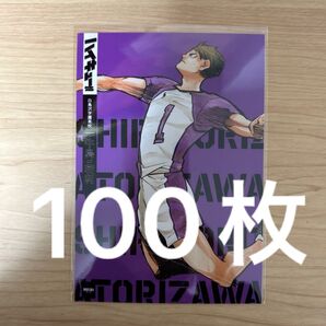 ハイキュー 渋谷ジャック 牛島若利 ブロマイド 書店ジャック 100枚 白鳥沢