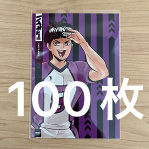 ハイキュー 渋谷ジャック 五色工 ブロマイド 書店ジャック 100枚 白鳥沢