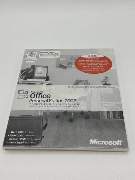 【新品未開封】Microsoft Office Personal 2003 正規品