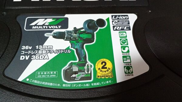 ハイコーキ マルチボルト36v 振動ドリル 充電器+2個バッテリー、デプスゲージ、サイドハンドル付き DV36DA