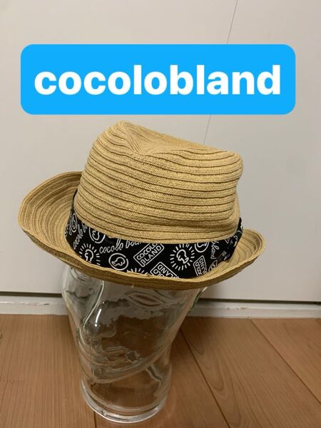 cocolobland ココロブランド ハット 夏 涼しい 中古品