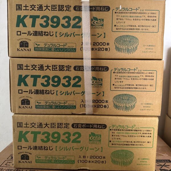 KT3932ロール連結ねじ シルバーグリーン 3箱セット