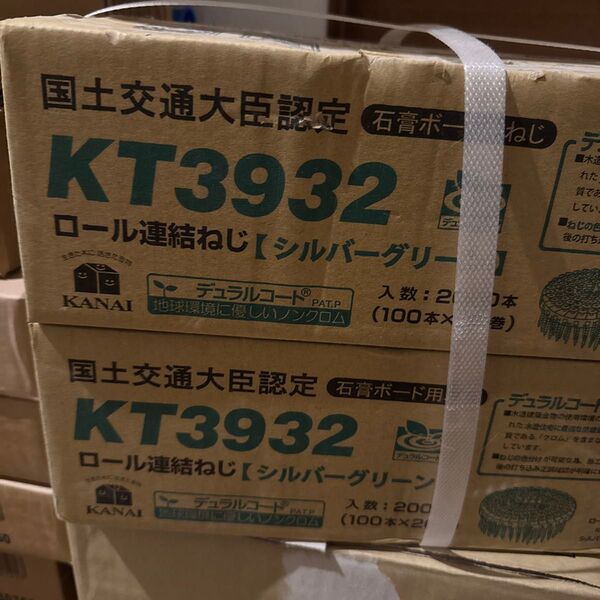 KT3932ロール連結ねじ シルバーグリーン 2箱セット