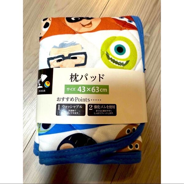 Disney PIXAR まくらパッド 43×63㎝