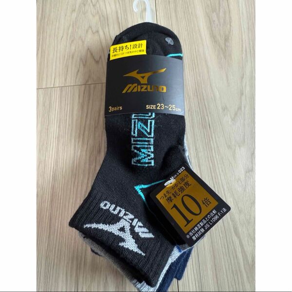 MIZUNO ミズノ靴下 3足組 23〜25㎝