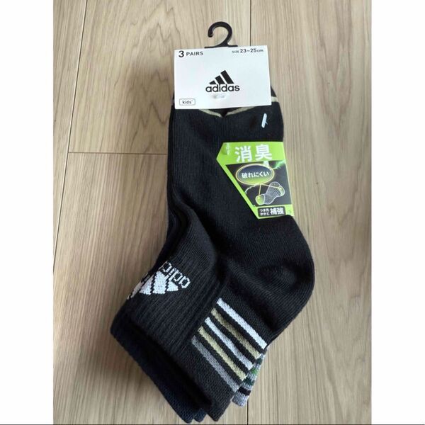 アディダス adidas 靴下 3足組 23〜25㎝